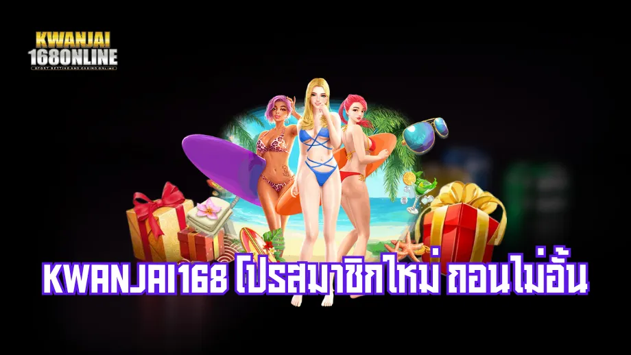 kwanjai168 online